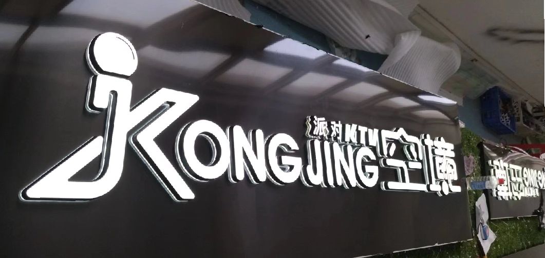 黄石迷你发光字由什么组成？