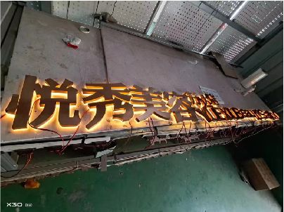 黄石做发光字招牌最怕出现什么问题？