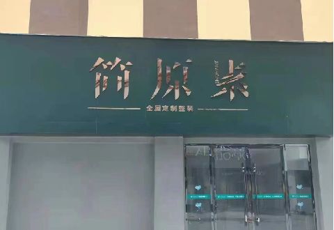 黄石多数商家选择哪种招牌？