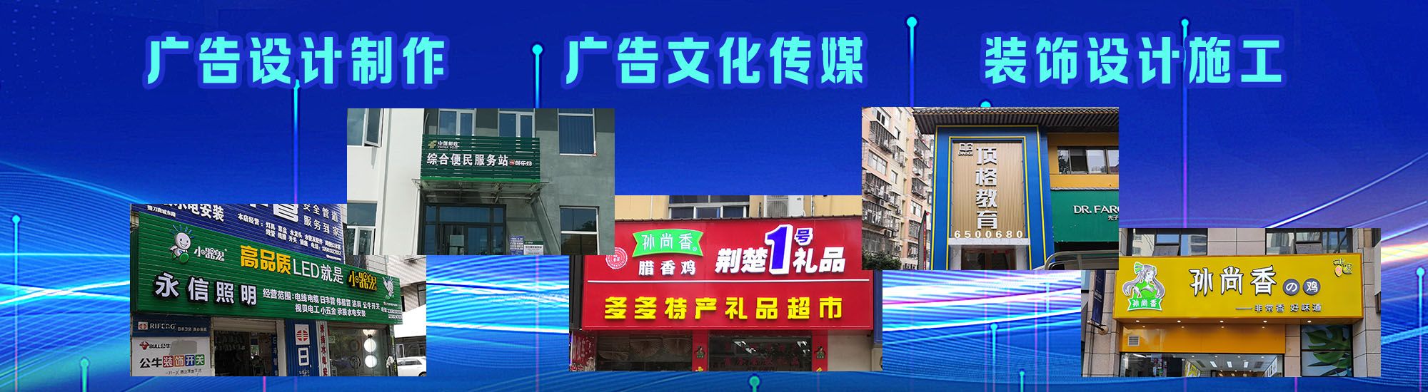 黄石店面门头招牌