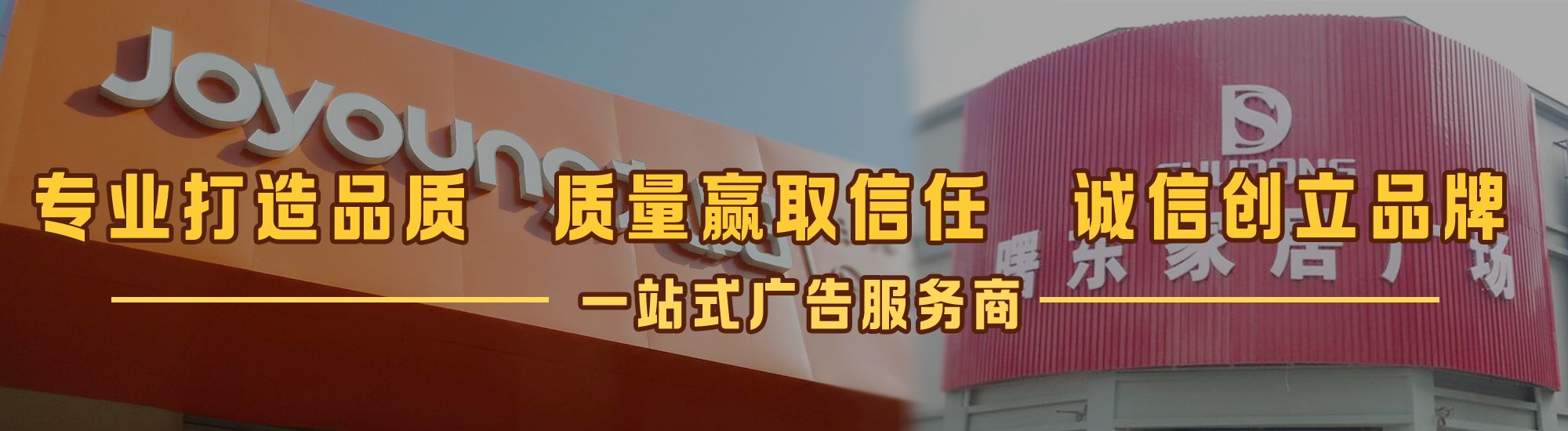 黄石店面门头招牌网