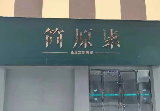 黄石门面招牌做什么颜色比较吸引人？
