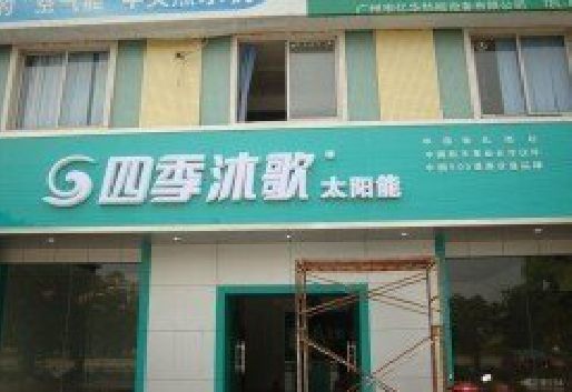黄石连锁店门头多久换新一次合适？