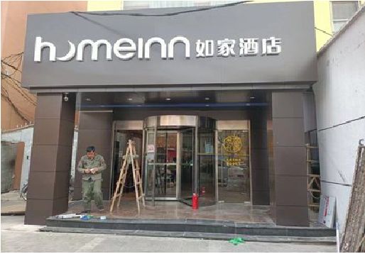 黄石铝塑板门头施工工艺。