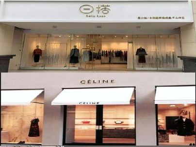 黄石商场里的服装店招牌可以怎么做？