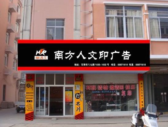 黄石广告招牌系统管理的关键。