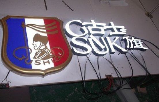 黄石LED发光字招牌制作简要说明。