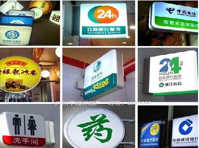 黄石灯箱招牌的种类。