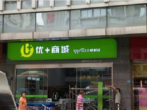 黄石做好门头招牌，吸引顾客。