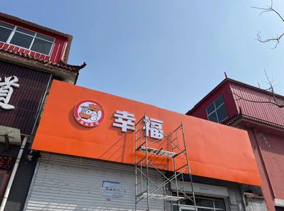 黄石铝塑板广告牌的安装工艺及流程。