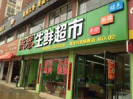 黄石超市门头设计要注意什么？