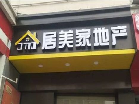 黄石门头广告牌怎么有效控制成本？